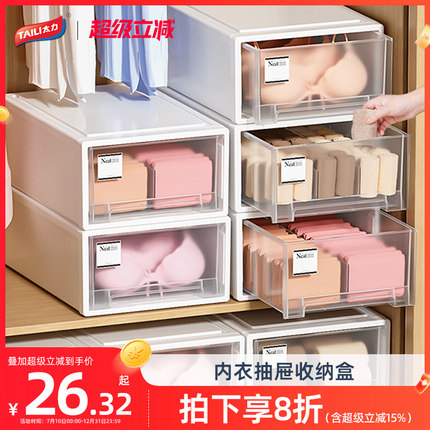 太力内衣收纳盒抽屉式家用内裤袜子文胸分格神器整理箱衣柜抽屉柜