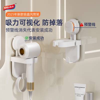 太力可视化强吸盘365天掉落包赔