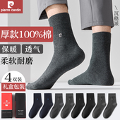 皮鞋 皮尔卡丹袜子男士 商务男袜 厚款 100%纯棉正装 4双礼盒装 秋冬季