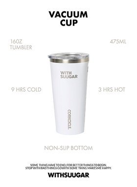 WITHSUUGAR｜美国CORKCICLE酷革 联名保温保冷杯