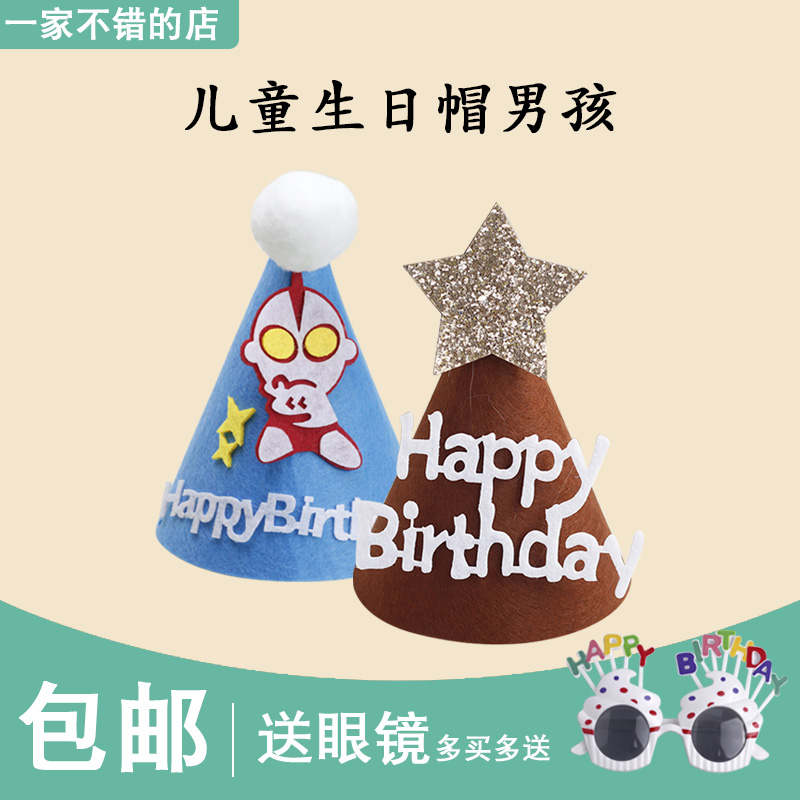 男孩周岁韩式可爱生日帽