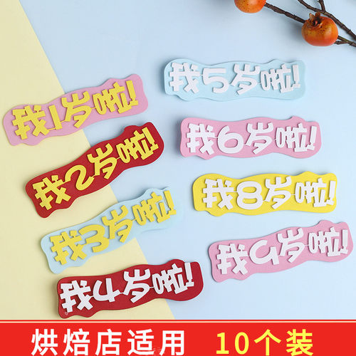 我几岁啦eva生日蛋糕装饰插件