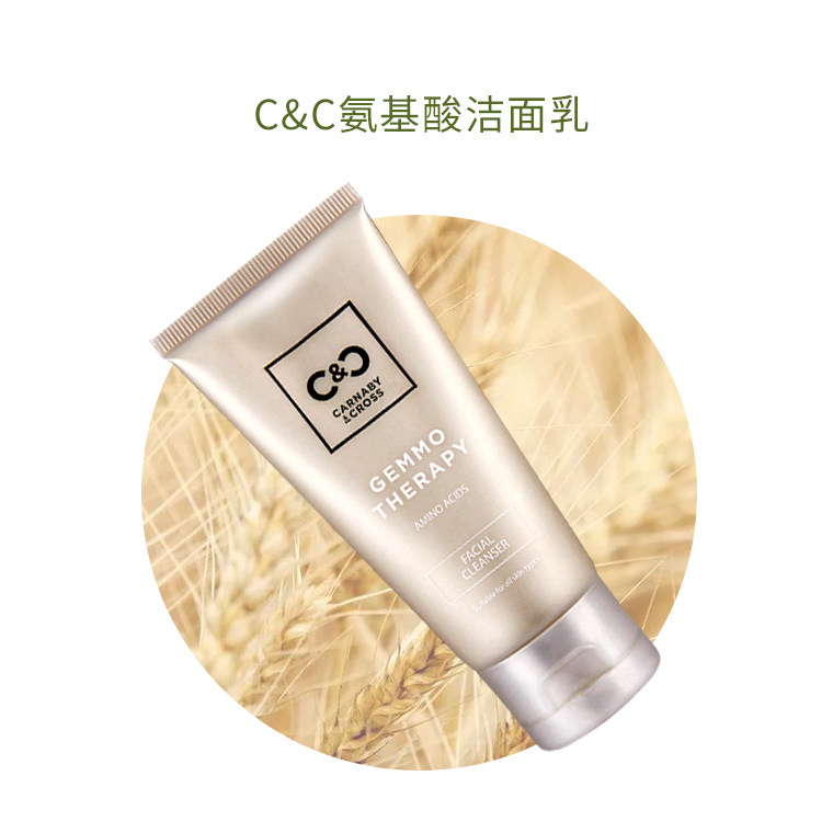 卡奈卡洛胚芽疗法小麦胚乳 一厘米洗面奶 60ml 清洁毛孔 补水包邮