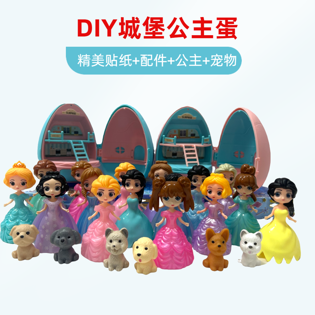 艾莎公主奇趣蛋女孩版儿童玩具