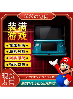 3ds游戏机中文在线升级new3dsll原装二手2ds掌机联网口袋通讯