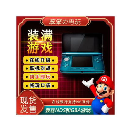 3ds游戏机中文在线升级new3dsll原装二手2ds掌机联网口袋通讯
