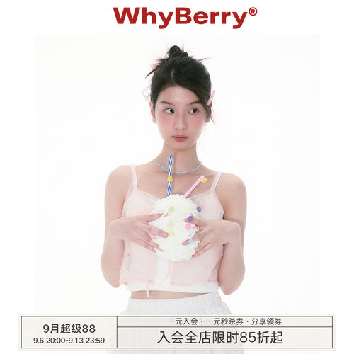 WhyBerry 25SS“雾花织梦”透气蝴蝶结提花小吊带叠穿背心开衫