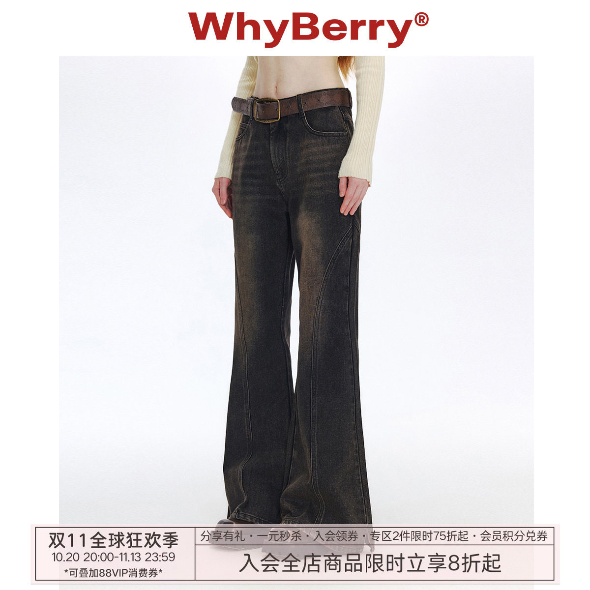 WhyBerry 24AW“腿精秘籍”做旧风牛仔喇叭裤复古休2024年秋冬