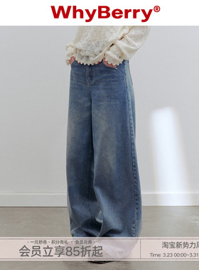 WhyBerry 24SS“慵懒假日”高腰阔腿牛仔裤复古怀旧宽松长裤百搭