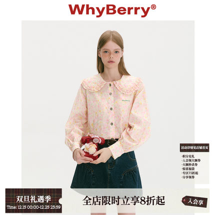 WhyBerry 25AW“恋恋桔梗”慵懒风翻领衬衫设计感绣花韩系上衣秋