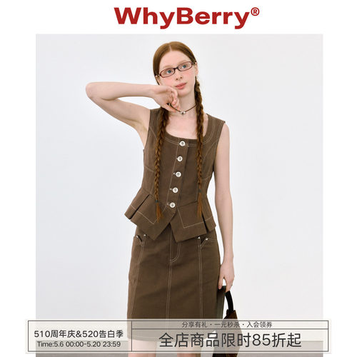 工字褶WhyBerry背心马甲