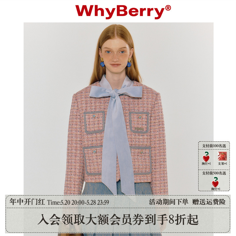 WhyBerry 23AW“蜜糖信纸”小香风粉色短外套夹棉上衣小个子垫肩