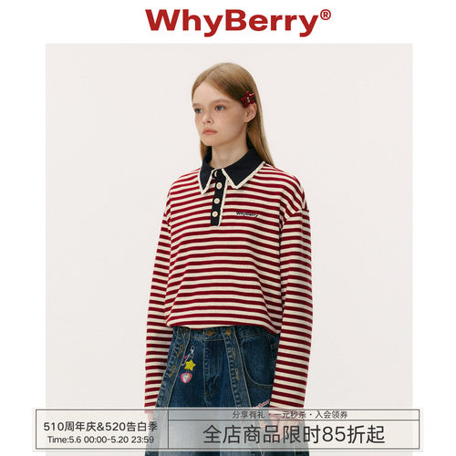 WhyBerry 25AW“木马音乐盒”复古Polo条纹上衣花边长袖t恤女秋冬