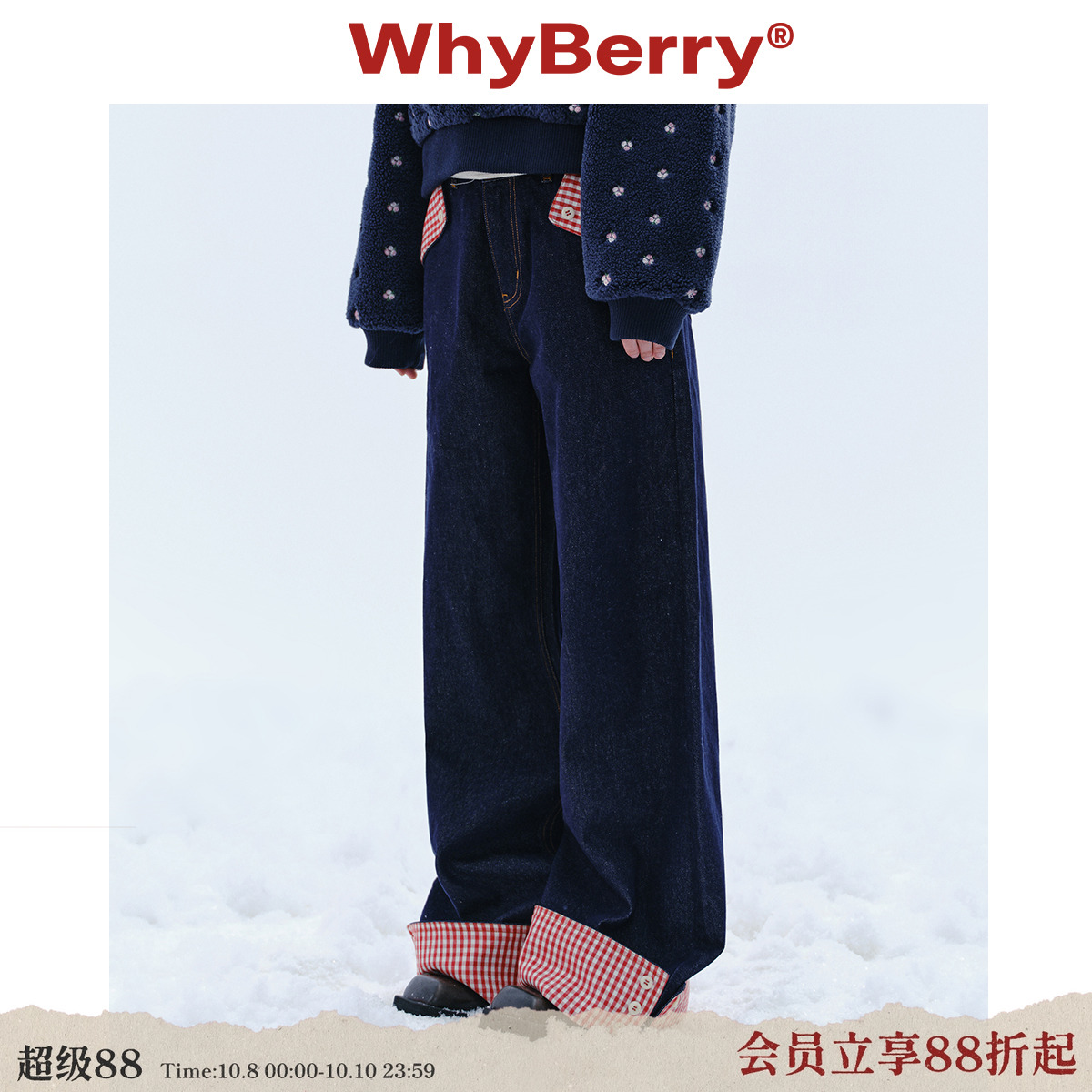 WhyBerry红格纹宽松牛仔裤