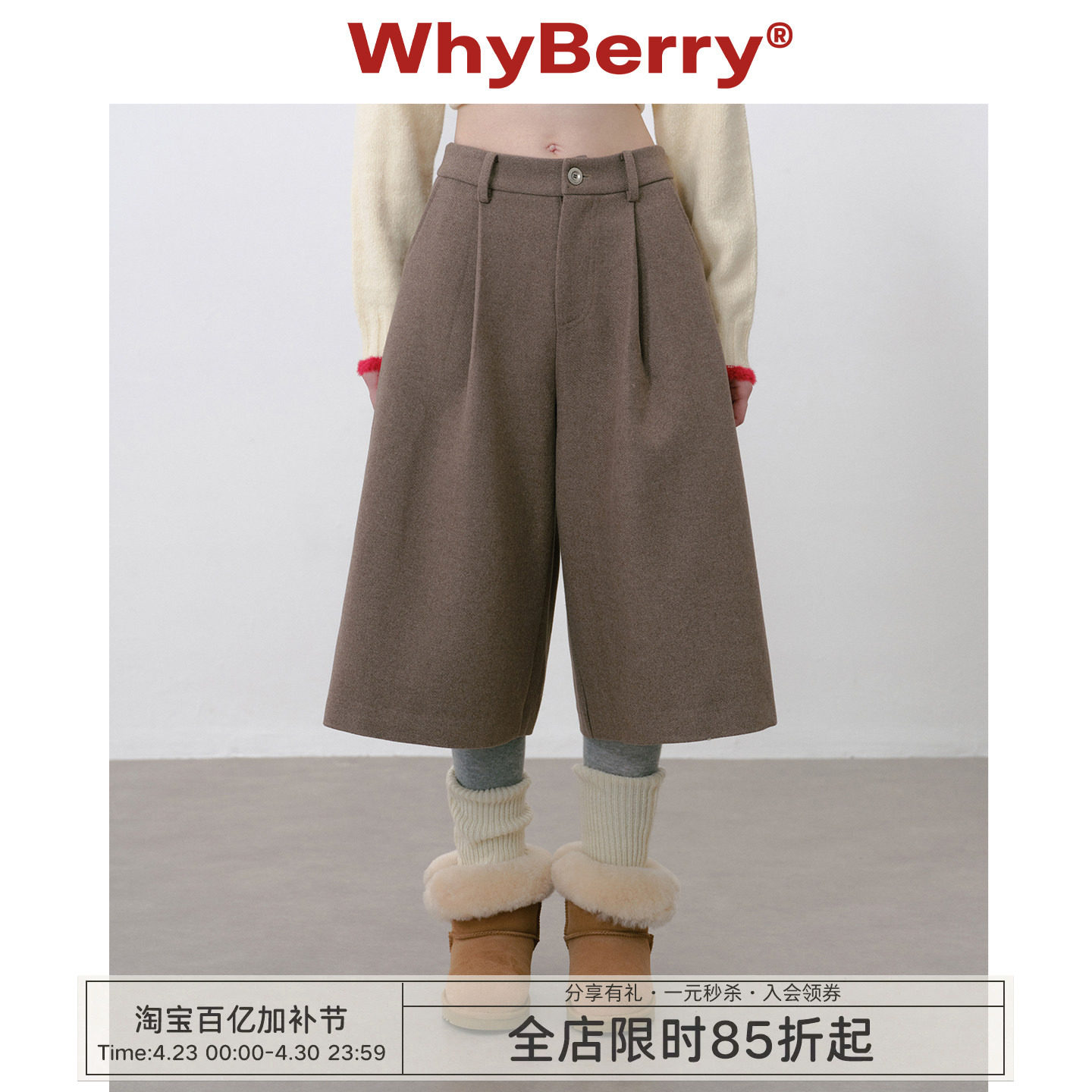 WhyBerry 25AW&ldquo;榛果摩卡&rdquo;棕色毛呢七分裤宽松休闲裤子女秋冬短