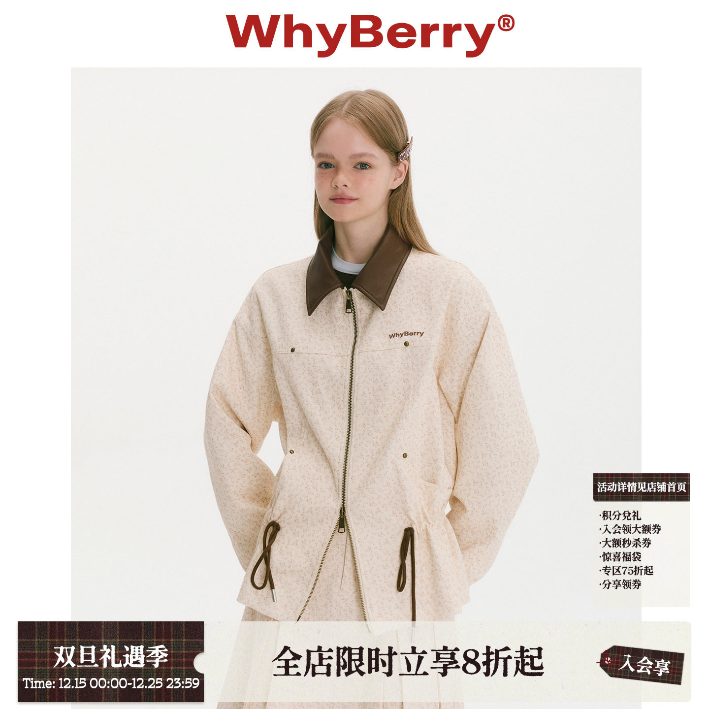 WhyBerry 25AW“野草莓图鉴”重工气质款抽绳外套双拉链翻领夹克