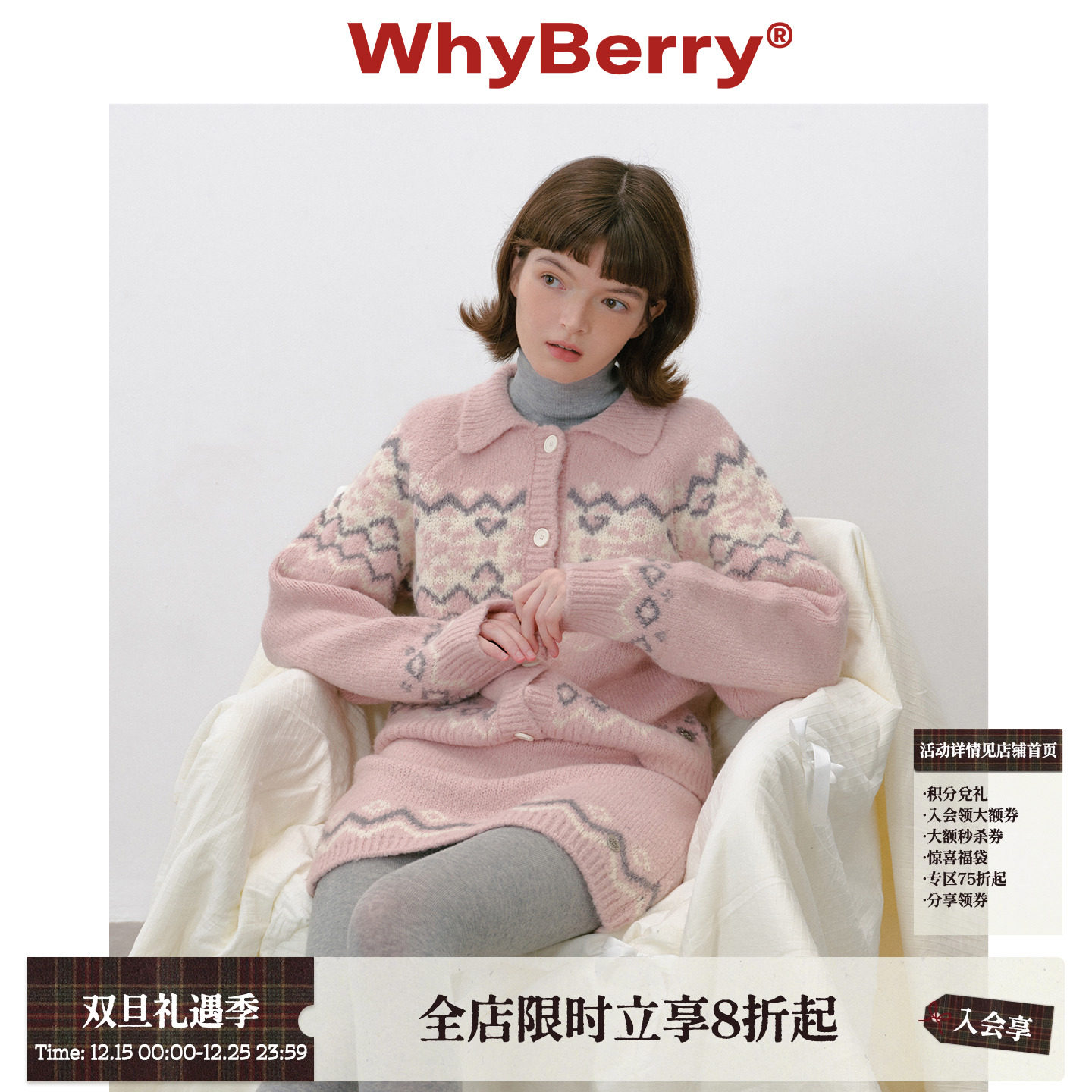 WhyBerry 25AW“告白冬日”费尔岛针织开衫插肩袖厚款氛围感毛衣