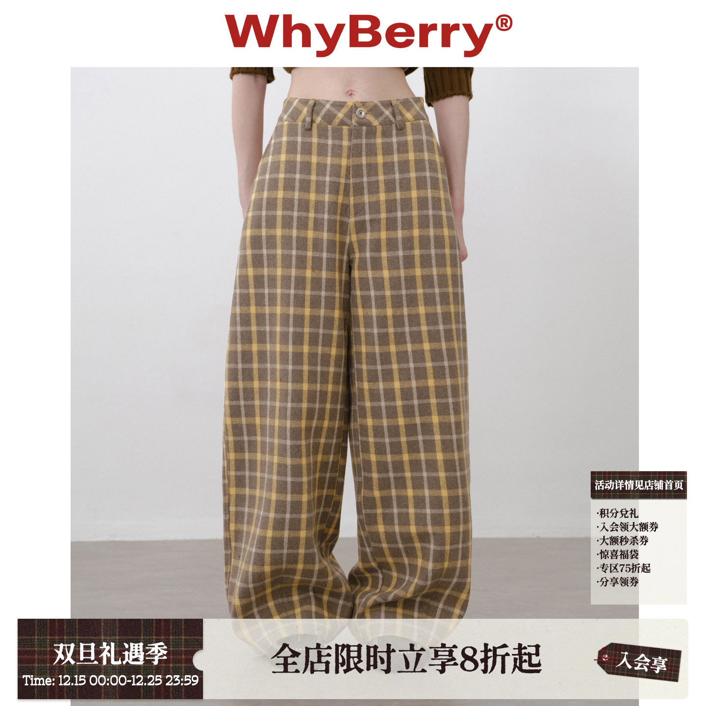 WhyBerry 25AW“榛果香蕉派”复古格纹弯刀裤百搭宽松慵懒阔腿裤