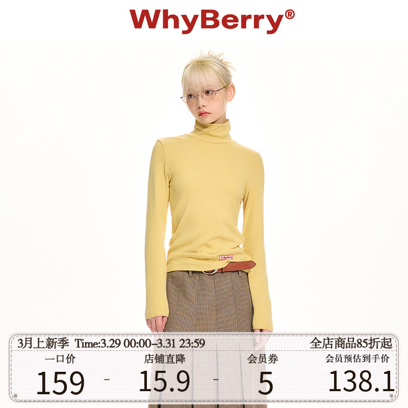 WhyBerry内搭薄款打底衫修身内搭