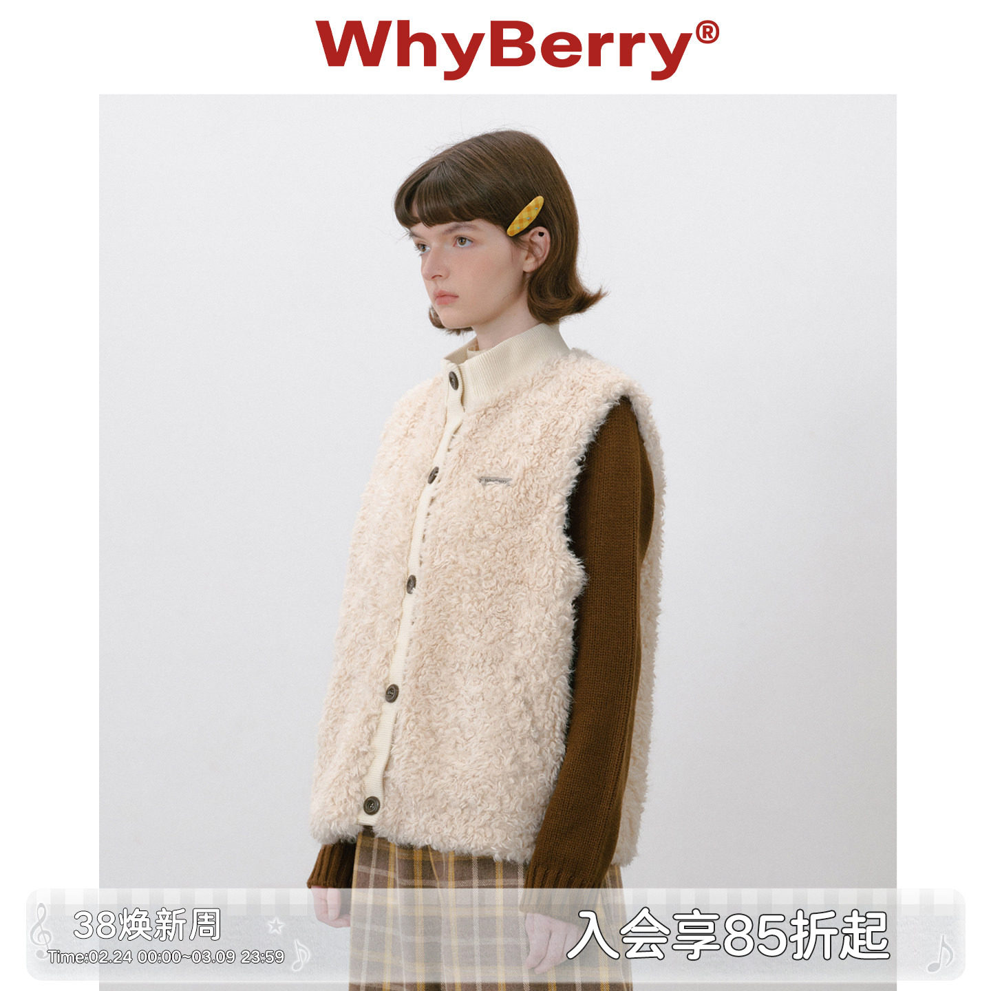 WhyBerry 25AW“牧羊少女”毛茸茸罗纹马甲保暖背心坎肩厚外套冬