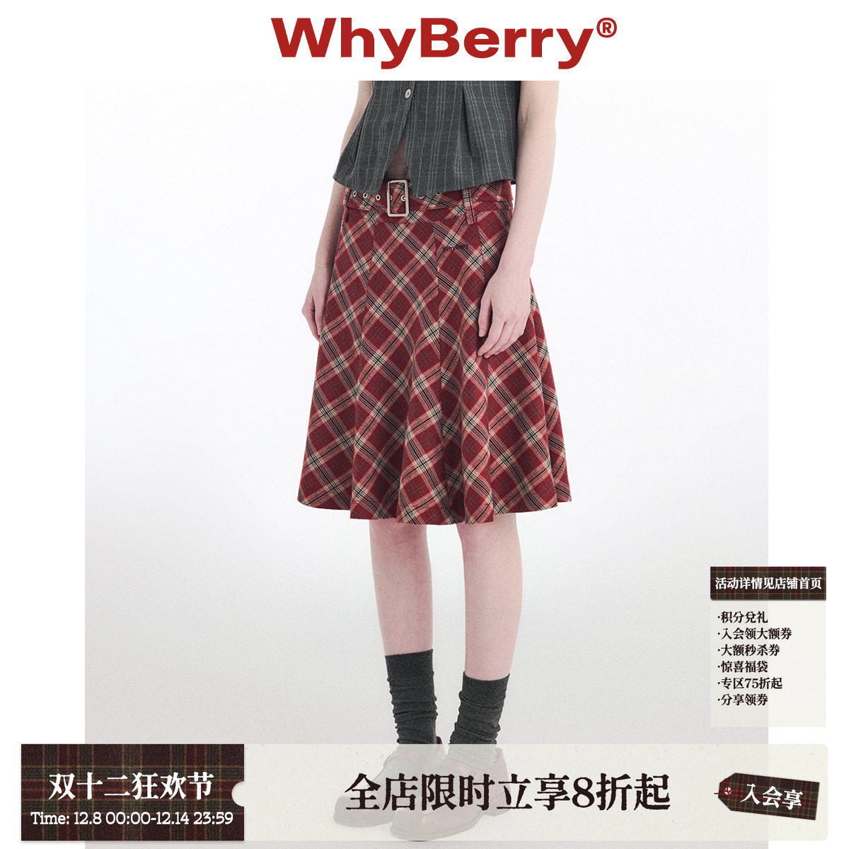 WhyBerry中长款A字复古格纹半裙