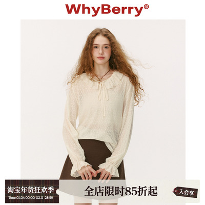 WhyBerry 25AW“珍贝蔷薇”浅色蕾丝打底衫俏皮朦胧感薄款上衣女