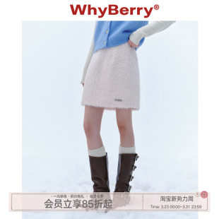 毛绒复古百搭半裙格纹A字裙2024秋冬 公主假日 WhyBerry 24AW