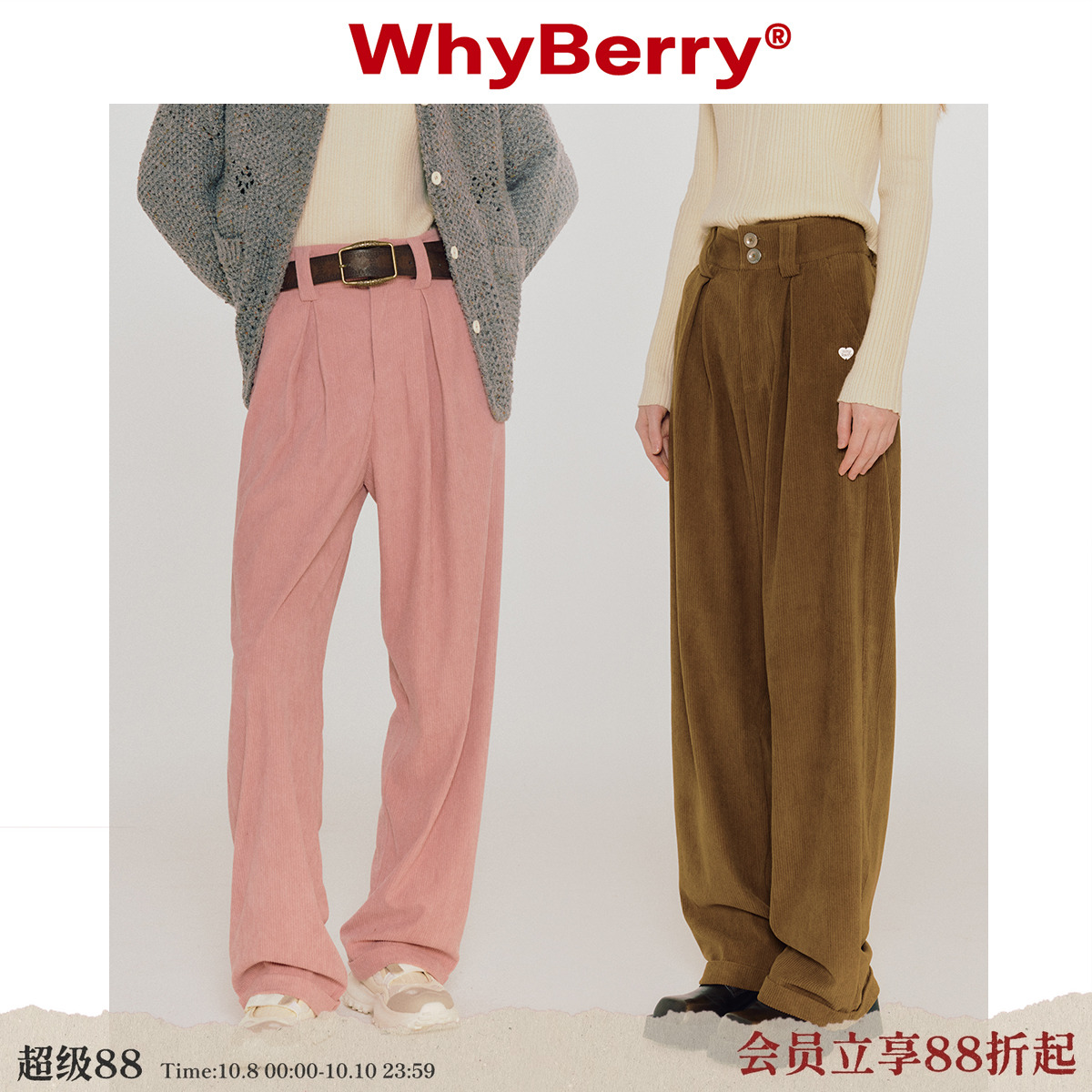 WhyBerry慵懒休闲裤休闲裤