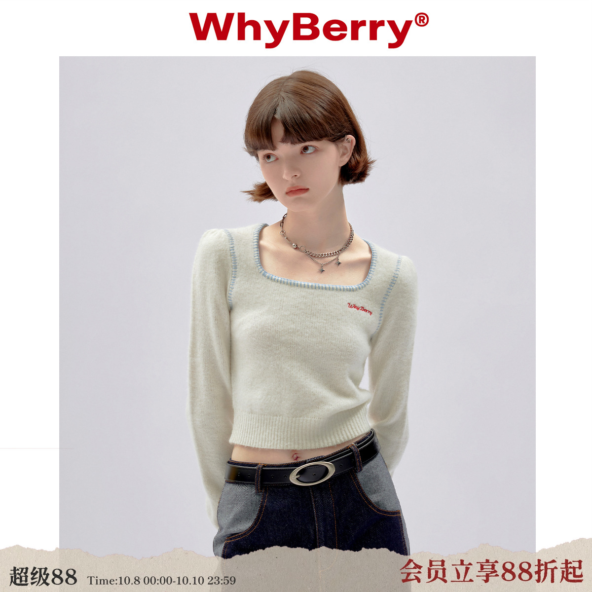 WhyBerry撞色针织衫少女风