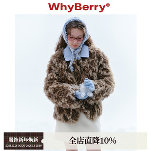 环保皮草外套时髦上衣复古千金风 可可栗子酥 WhyBerry 24AW