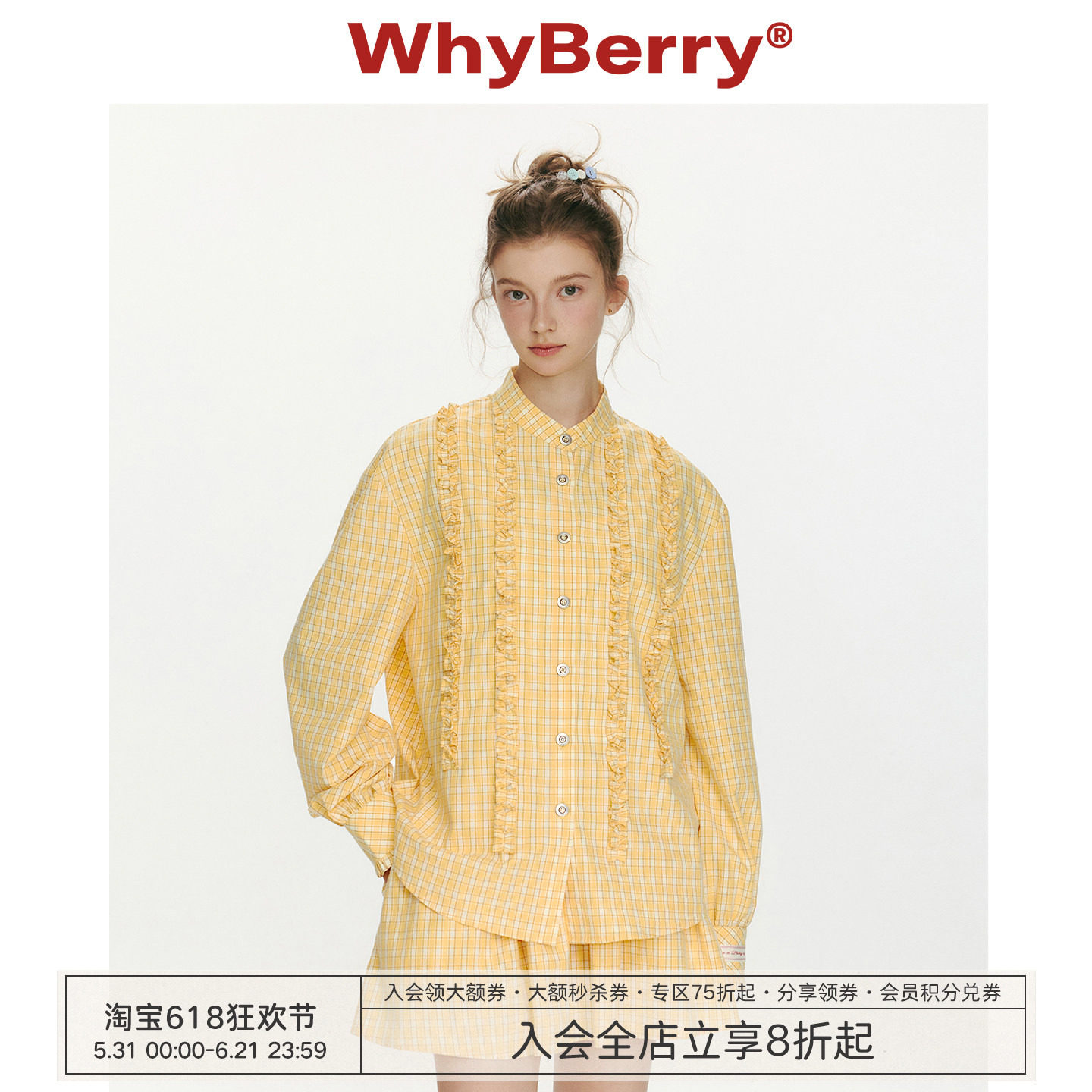 WhyBerry 26SS“编织轨迹”氧气感格子衬衫外套宽松长袖上衣/半裙