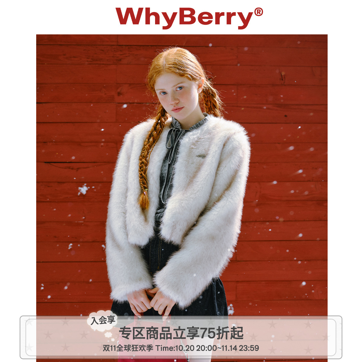 WhyBerry千金风皮草外套