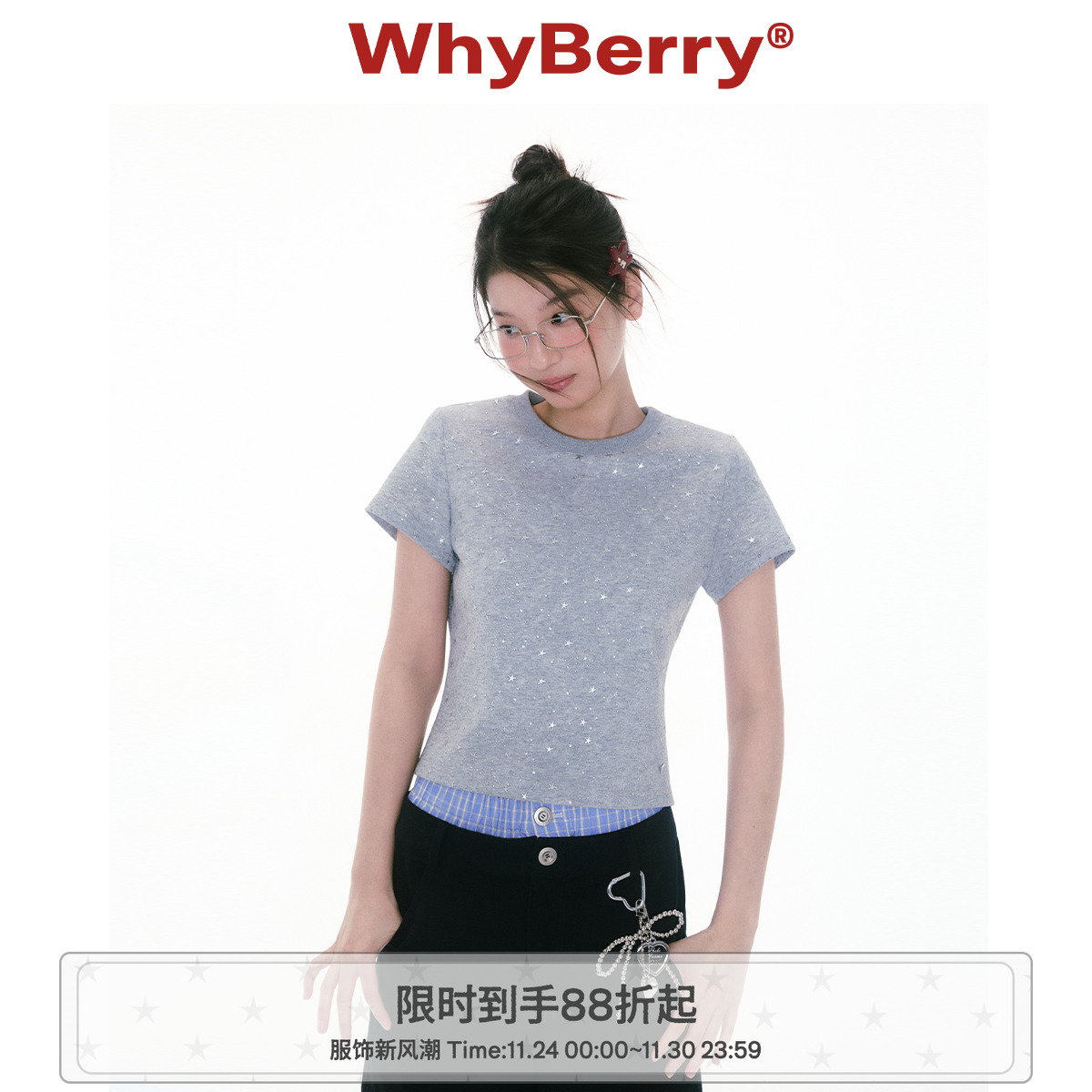WhyBerry 25SS“星星碎”灰色T恤短袖修身微宽松圆领上衣女夏甜美