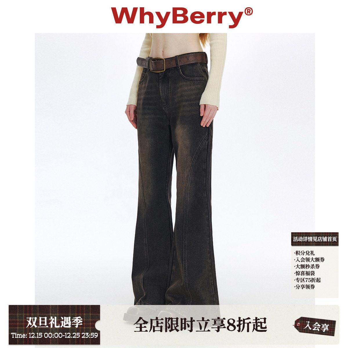 WhyBerry 24AW“腿精秘籍”做旧风牛仔喇叭裤复古休2024年秋冬