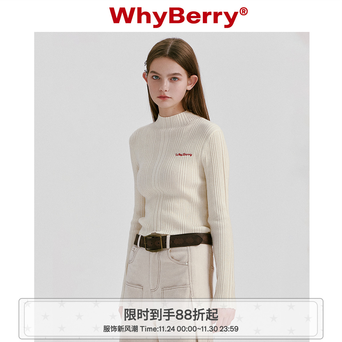 可机洗纯色羊毛针织衫WhyBerry