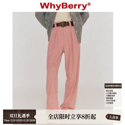 WhyBerry 23AW“慵懒自在”粉色休闲裤宽松慵懒感灯芯绒长裤女
