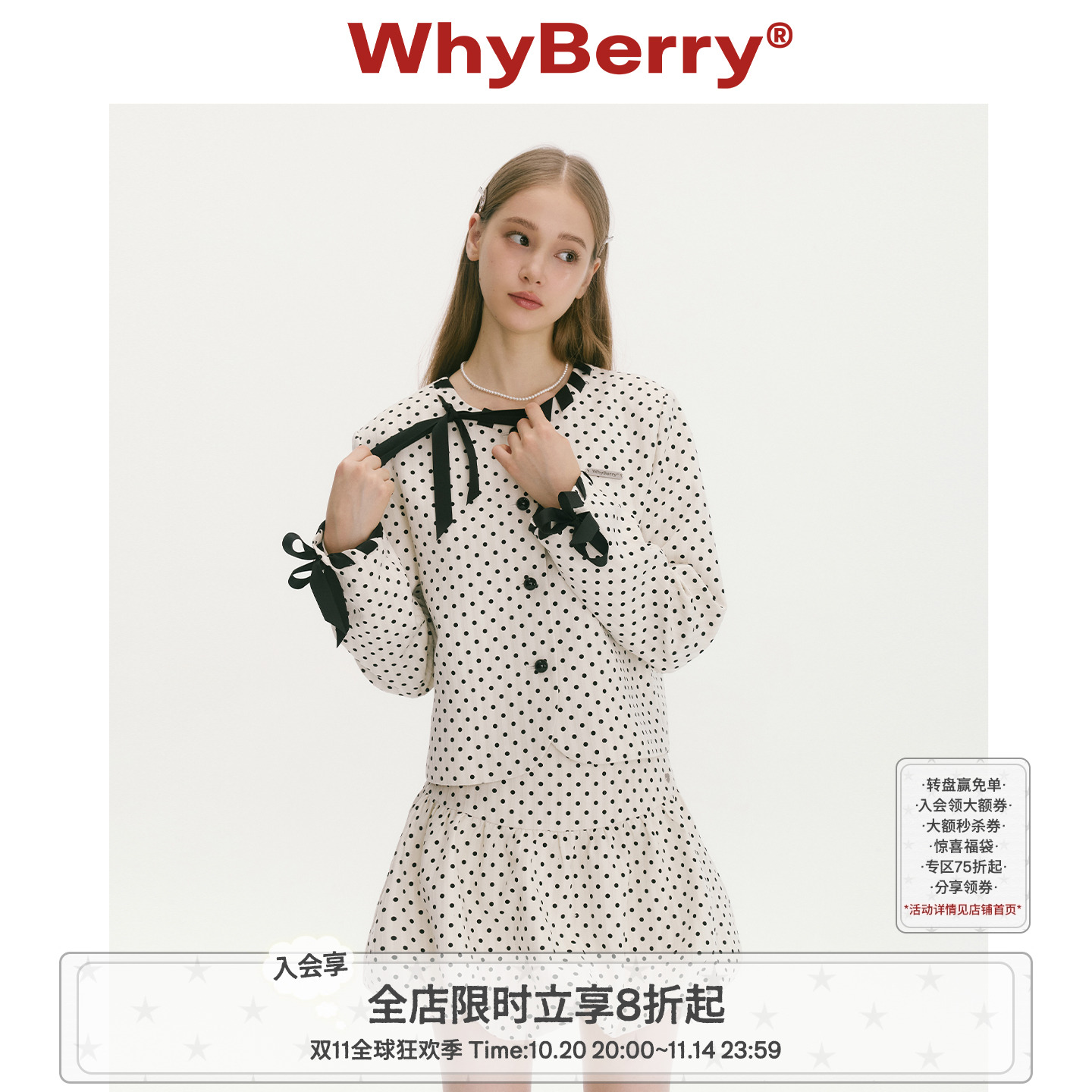 WhyBerry 25AW“小夜百合”千金风短款上衣波点韩系早秋外套/半裙