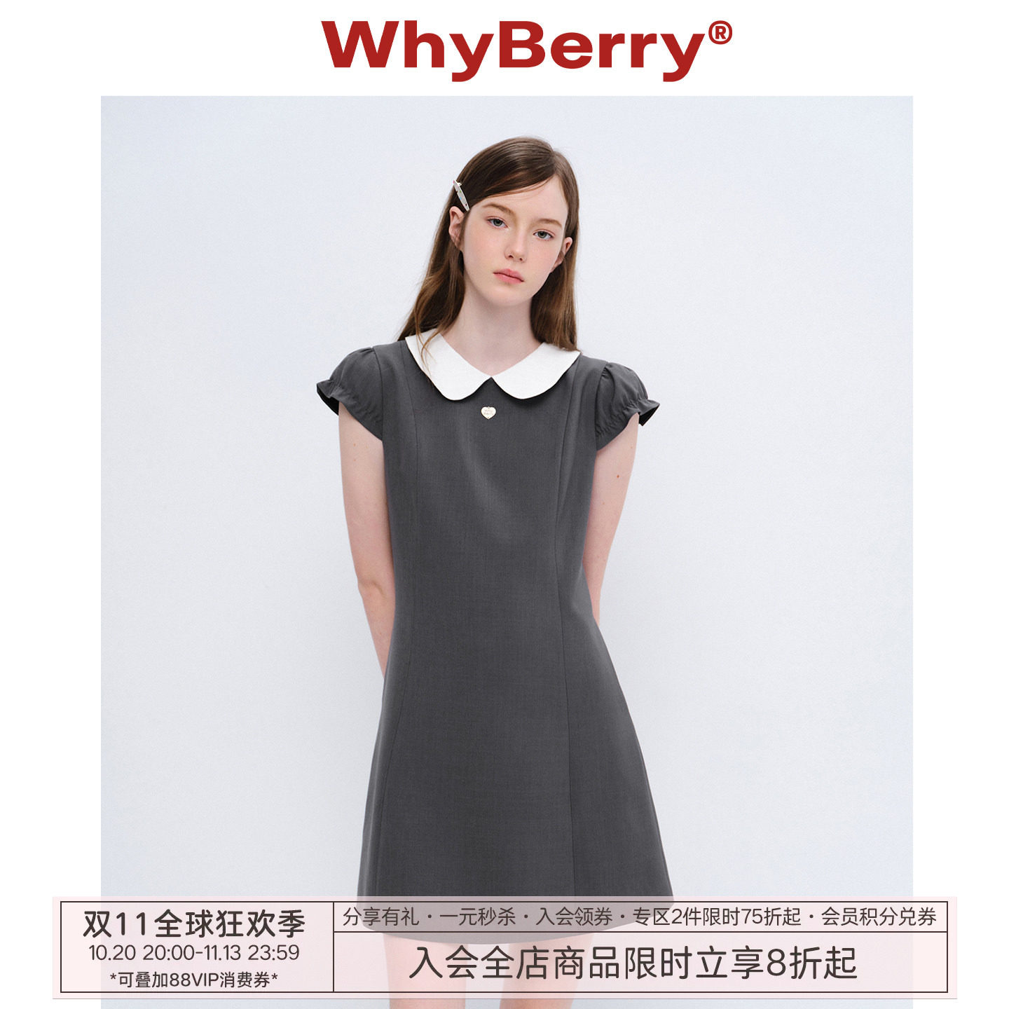 WhyBerry 26SS“纯白茉莉”娃娃领修身连衣裙复古收腰灰裙千金风