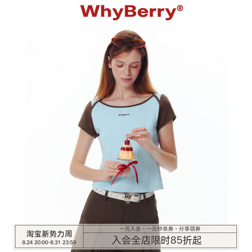 WhyBerry 25SS“薄荷朱古力”一字正肩T恤多巴胺短袖夏季美式上衣