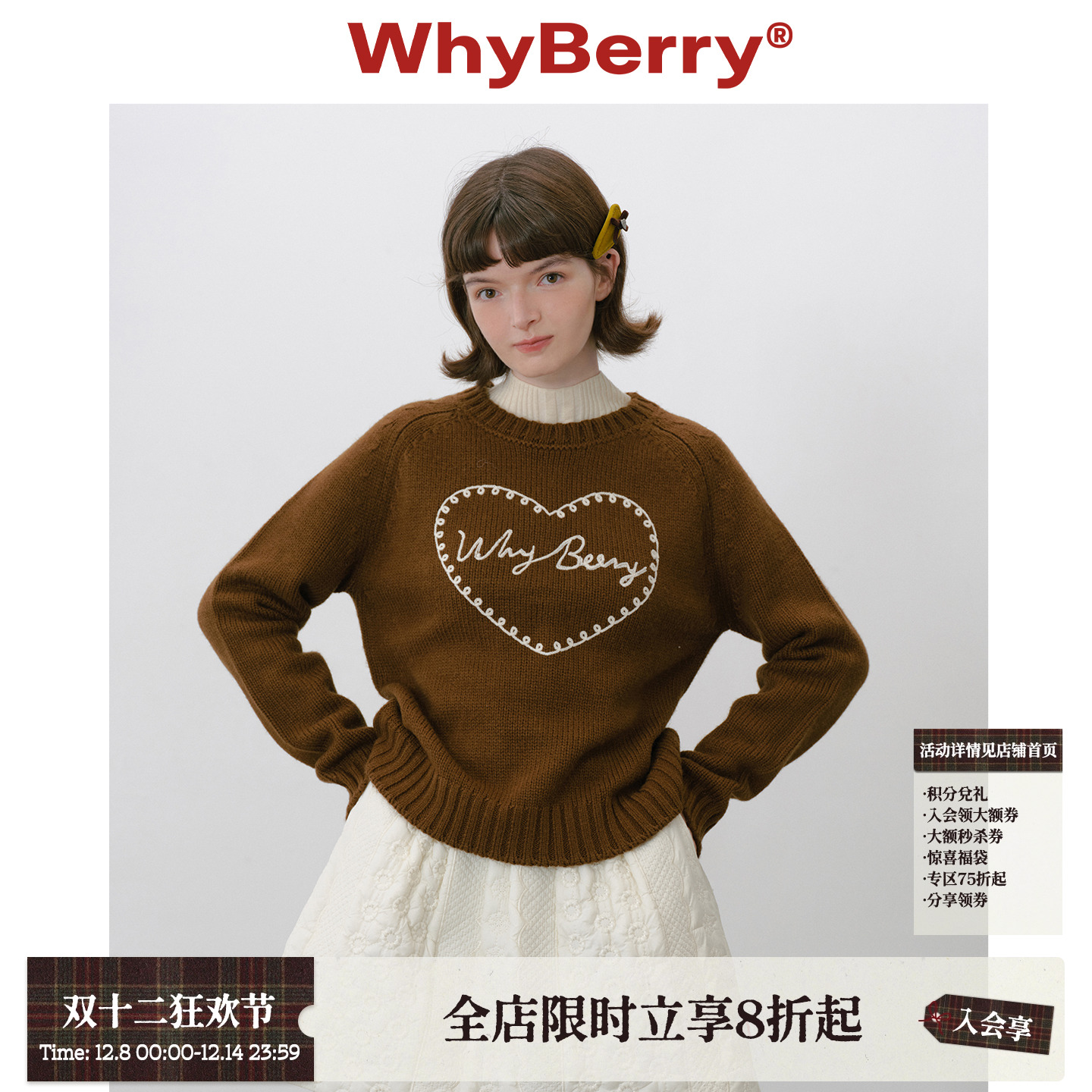 WhyBerry 25AW“甜蜜心事”爱心绣花毛衣插肩套头针织衫上衣秋冬