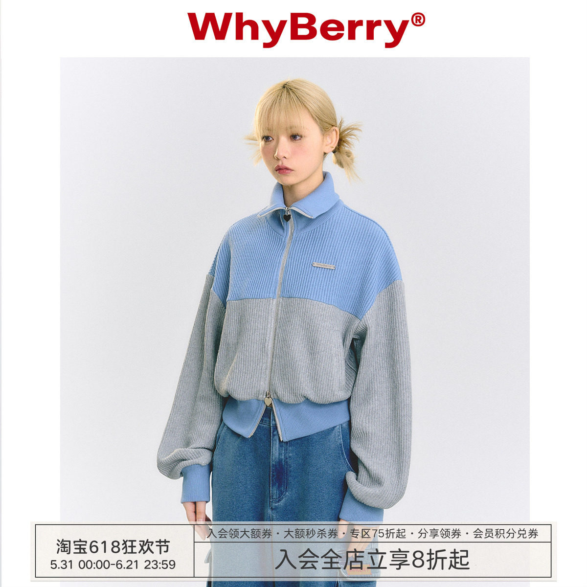 【售空下架】WhyBerry 23SS“蓝海巴士”运动休闲风卫衣春季双色