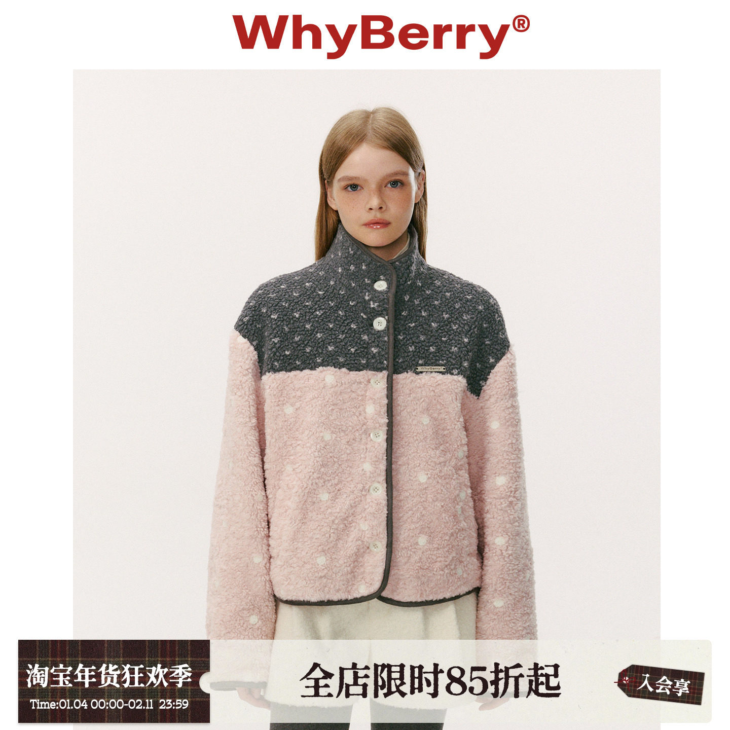 WhyBerry 25AW“茸茸心事”毛绒波点拼接外套冬日撞色保暖上衣女,女装/女士精品,短外套,淘宝优惠券,粉丝福利购,淘宝优惠卷