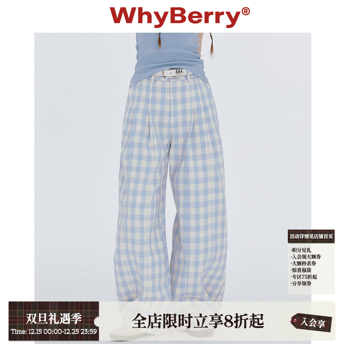 WhyBerry 24SS“清爽好穿”蓝白格子裤夏日长裤宽松休闲阔腿裤