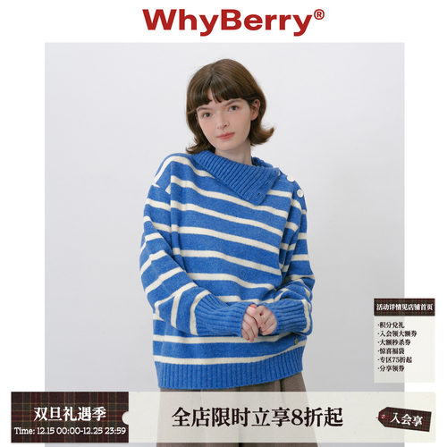 WhyBerry 25AW“少女笔记”复古蓝色条纹毛衣保暖秋冬针织上衣女