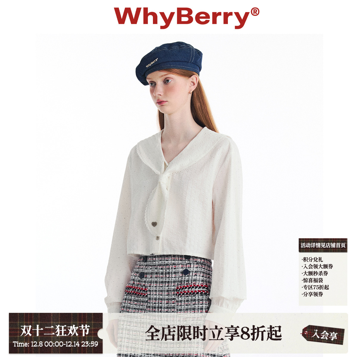 WhyBerry宽松长袖海军领衬衫