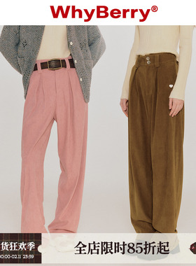 WhyBerry 23AW“慵懒自在”粉色/棕色慵懒宽松长裤女秋冬百搭