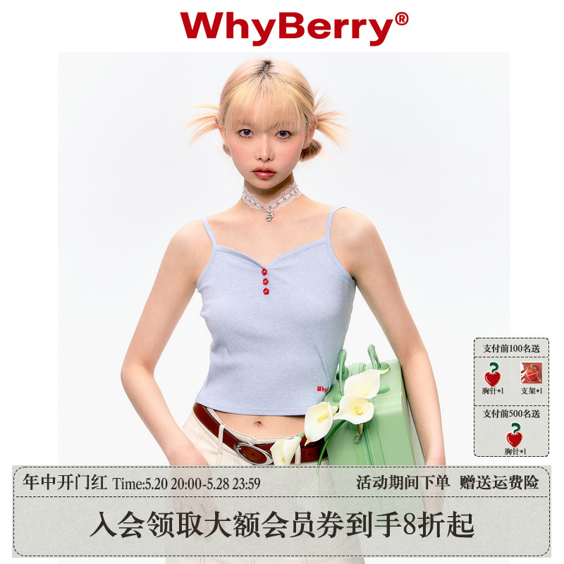 WhyBerry撞色小吊带背心