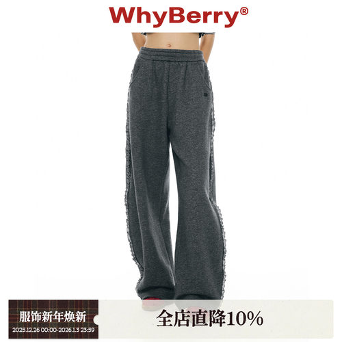 WhyBerry 25AW“时髦重塑”灰色松紧腰花边卫裤直筒休闲长裤女