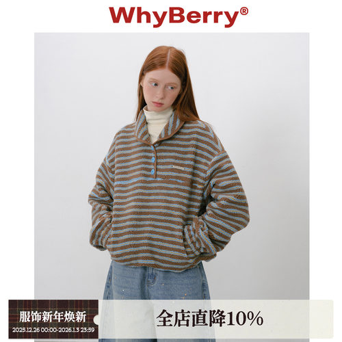 WhyBerry 25AW“海盐可露丽”条纹羔毛卫衣宽松加厚上衣外套女