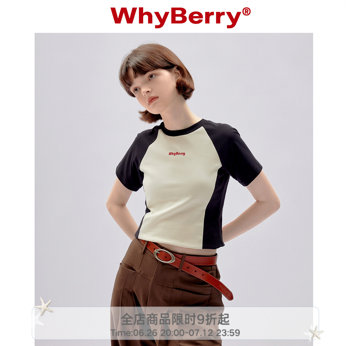 whyberry短袖美式撞色t恤女夏